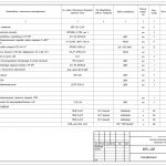 400МВт-013